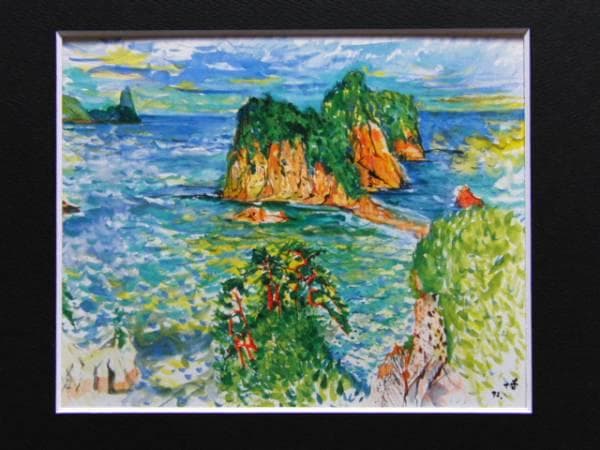 奥谷 博、素描・三四郎島、希少な額装用画集より、美品、新品額装付