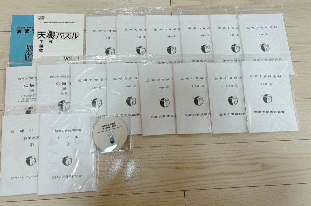 ピグマリオン　思考力育成講座　第1講座