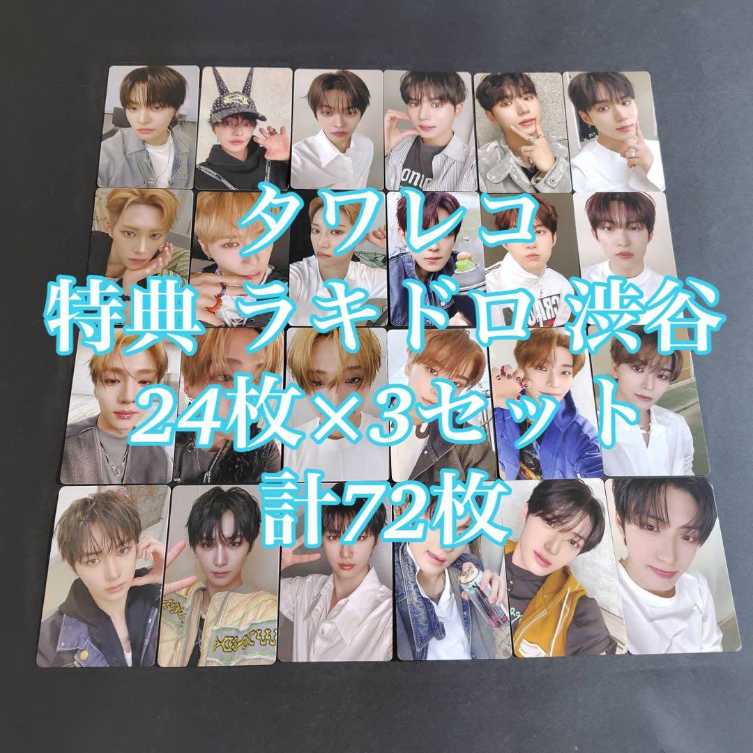 ALD1 EUPHORIA タワレコ 渋谷 特典 72枚 コンプ トレカ