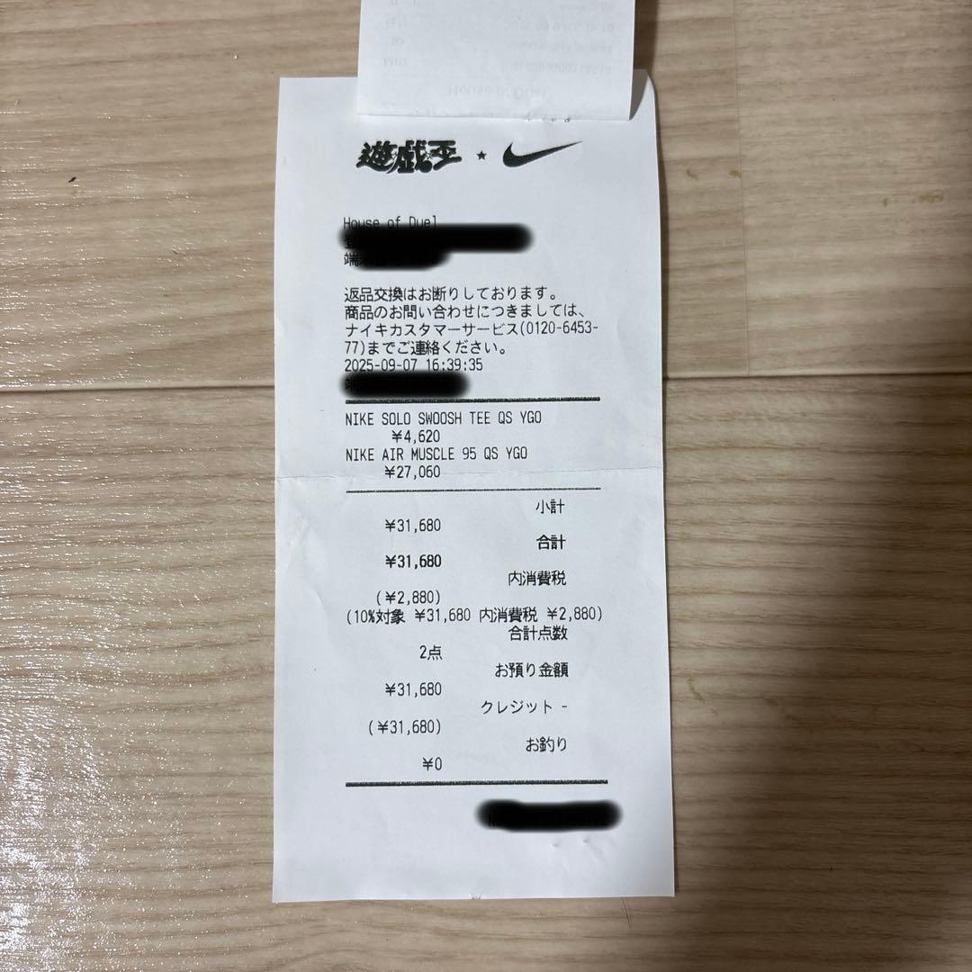 遊戯王 NIKE コラボ 毒サソリの罠 日本限定 - メルカリ