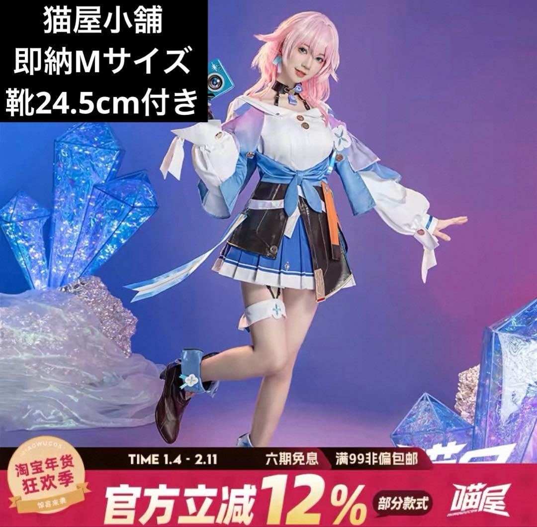 猫屋小舗 スタレ 三月なのか コスプレ