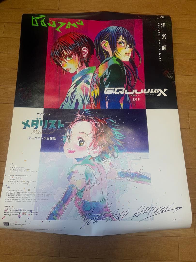 米津玄師 ポスター Amazon.co.jp: 米津玄師 6thアルバム LOST CORNER ポスター : おもちゃ