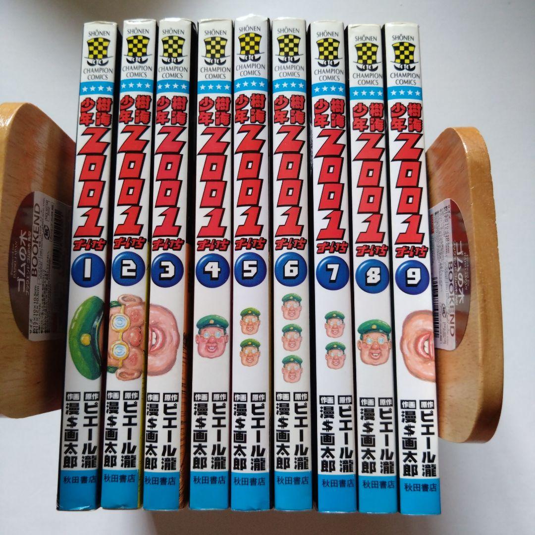 樹海少年ZOO1 全巻セット（1〜9）漫☆画太郎 - メルカリ