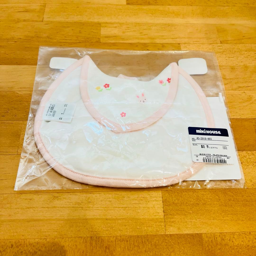 ◾️新品・未開封◾️ミキハウス 授乳スタイ 2枚セット - メルカリ