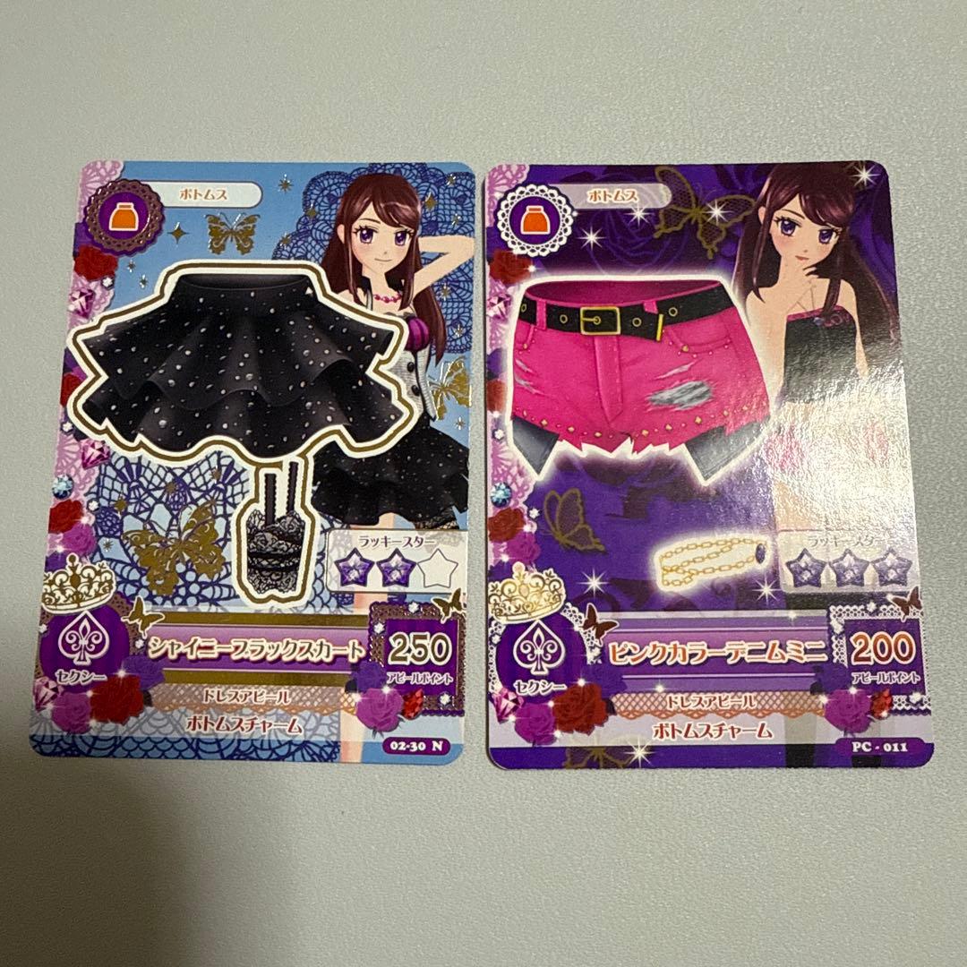 アイカツカード セクシー まとめ売り - メルカリ