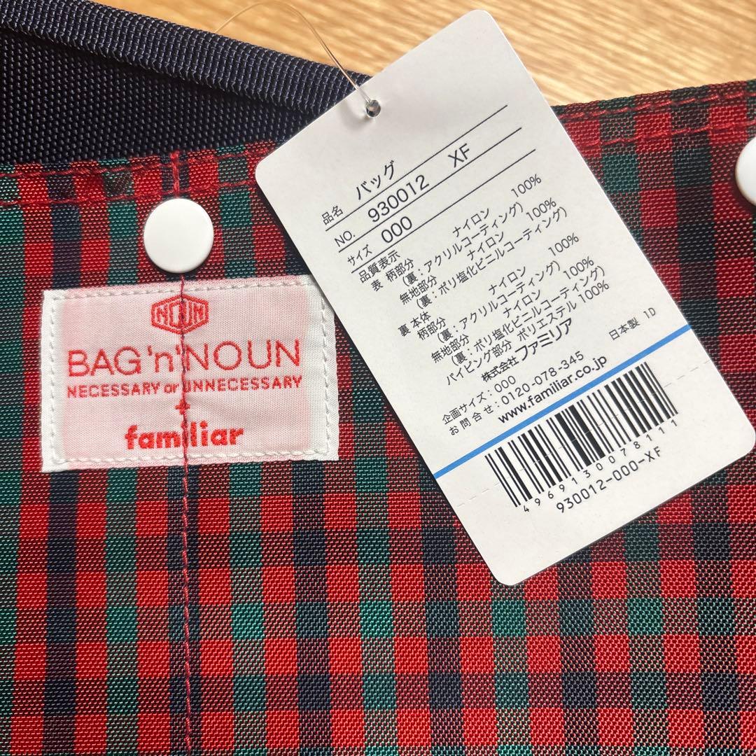 ポイント交換バッグ