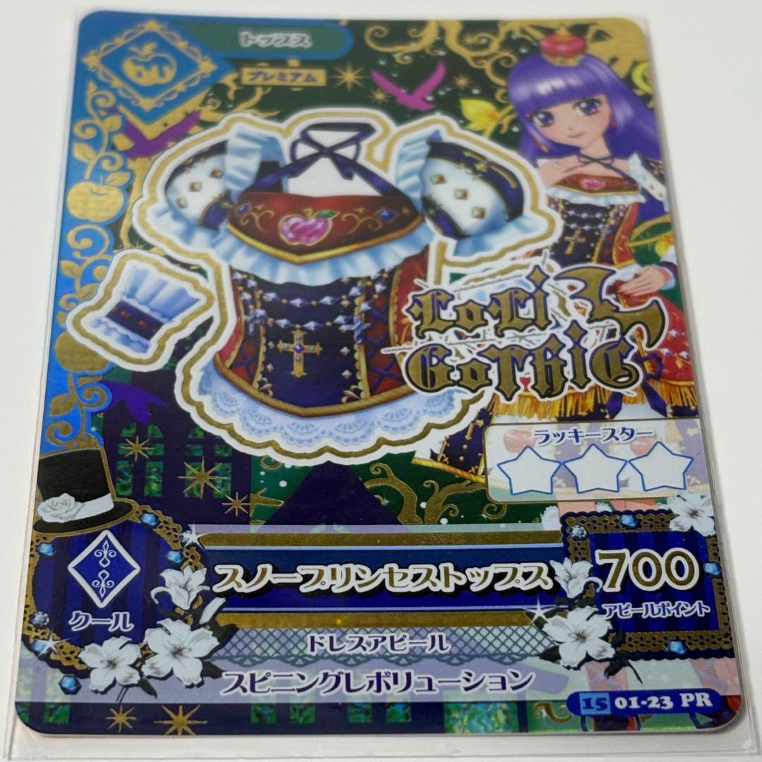 アイカツカード スノープリンセスコーデ 氷上スミレ - メルカリ