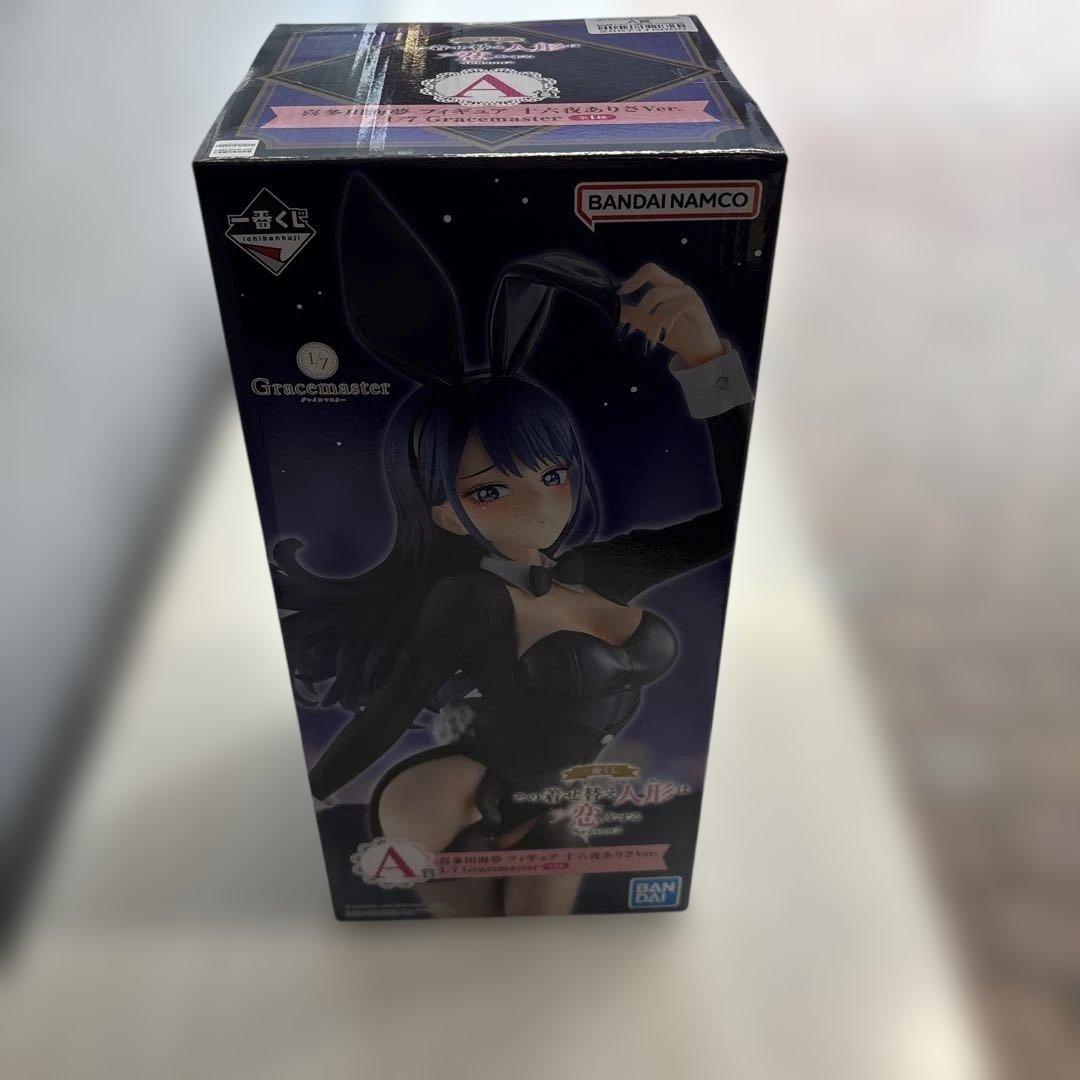 一番くじ その着せ替え人形は恋をする 着せ恋 喜多川海夢 A賞