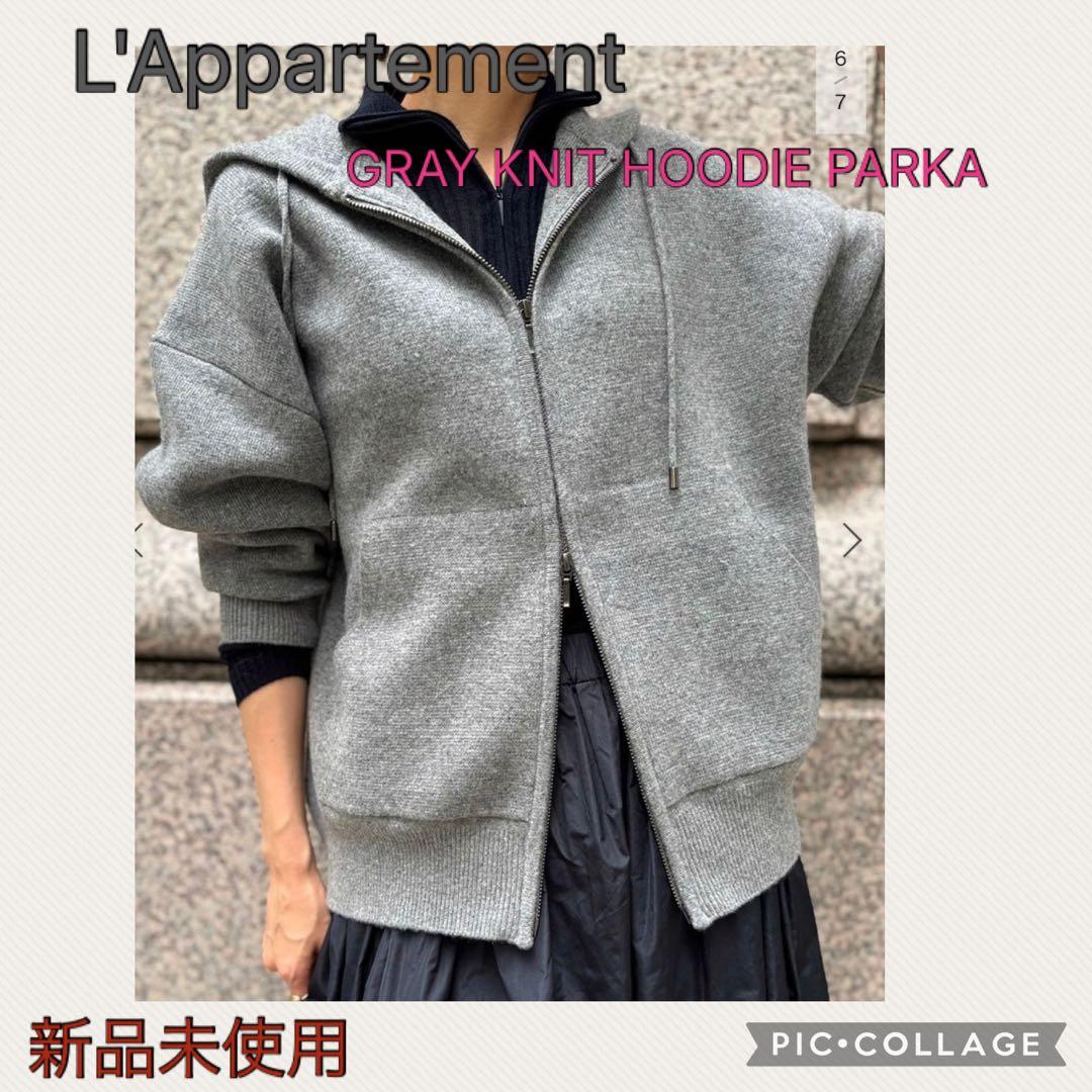トップス L'Appartement GRAY KNIT HOODIE PARKA