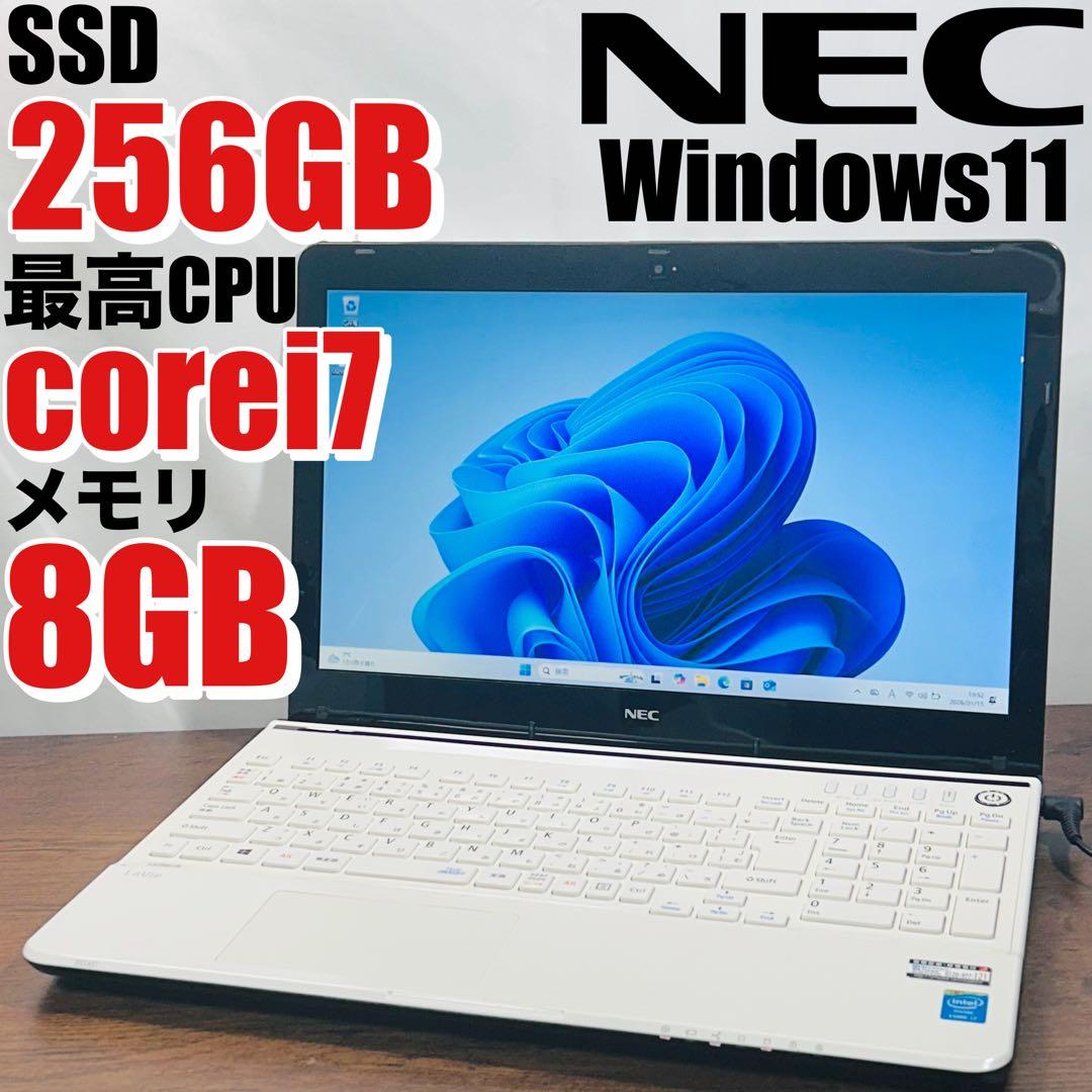 高性能i7/SSD256/8GB NECノートパソコン オフィス付きWin11