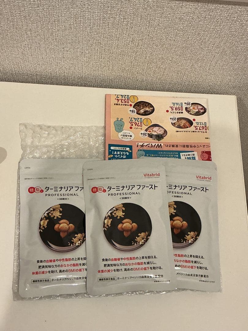 ビタブリッドジャパン ターミナリアファースト 120粒 3袋