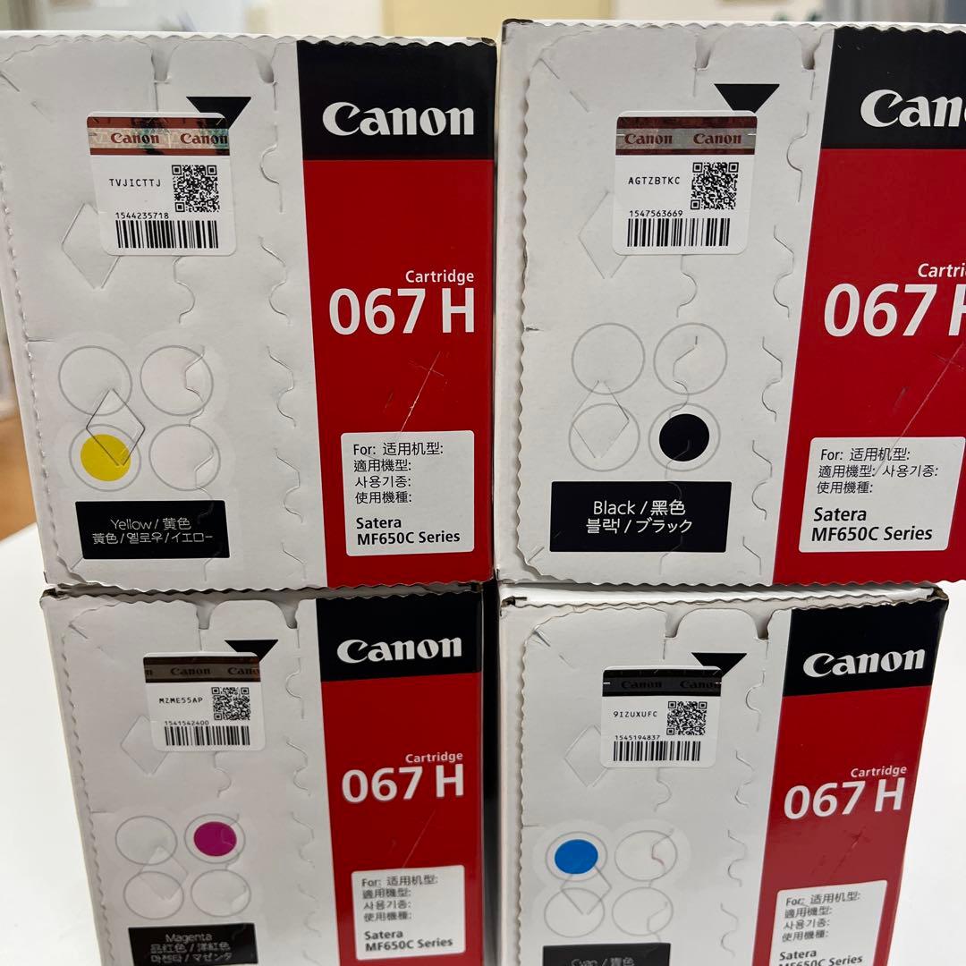 Canon 067 H トナーカートリッジ 4色セット