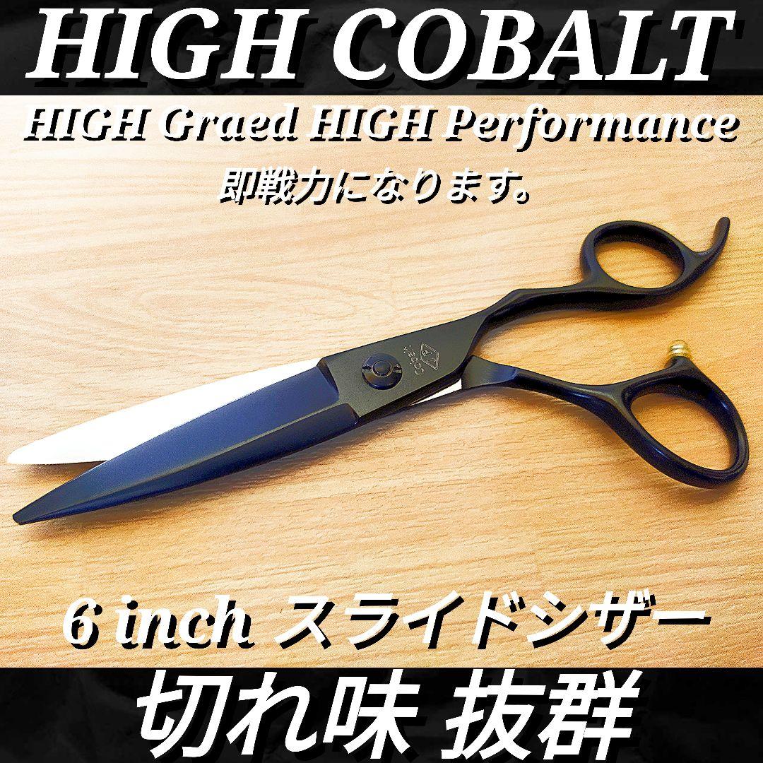 切れ味抜群プロ用ハサミ☆スライドシザー美容師スライドシザー存在感◎BLACK