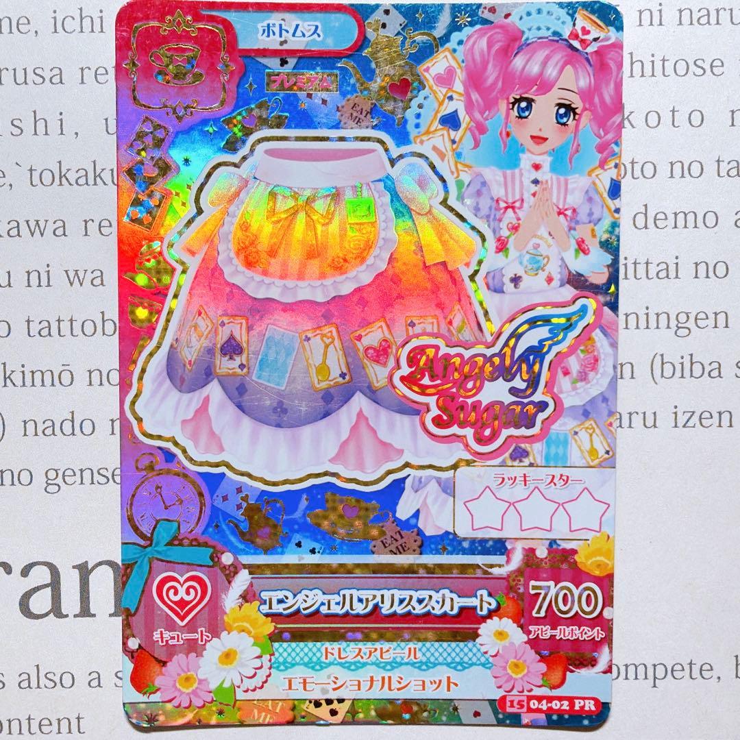 状態悪】アイカツ！ エンジェルアリスコーデ プレミアム 童話 天羽