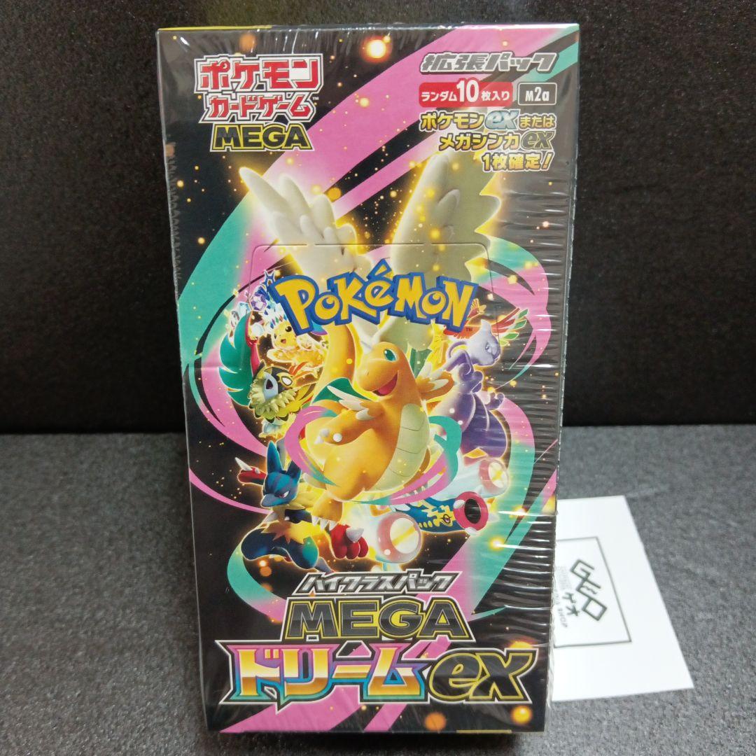 MEGAドリームex シュリンク付きBOX