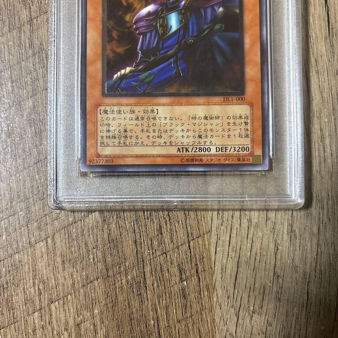 遊戯王 黒衣の大賢者 レリーフ PSA7 DL1-000 - メルカリ