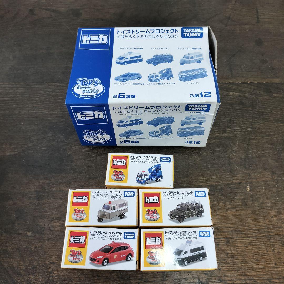 【新品】トイズドリームプロジェクト　はたらくトミカコレクション3 5台まとめて