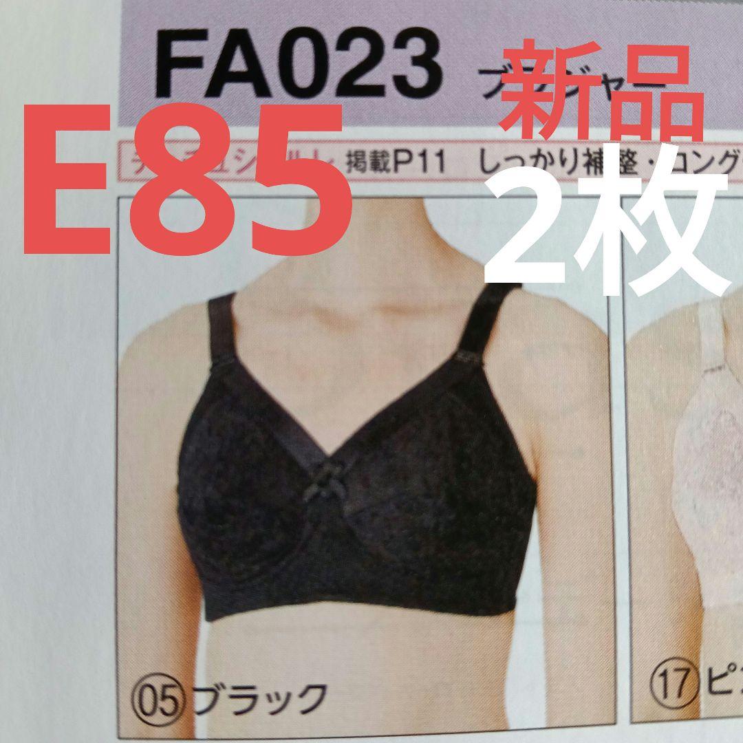 シャルレブラジャー ＦA023 E85 ブラック　他1枚