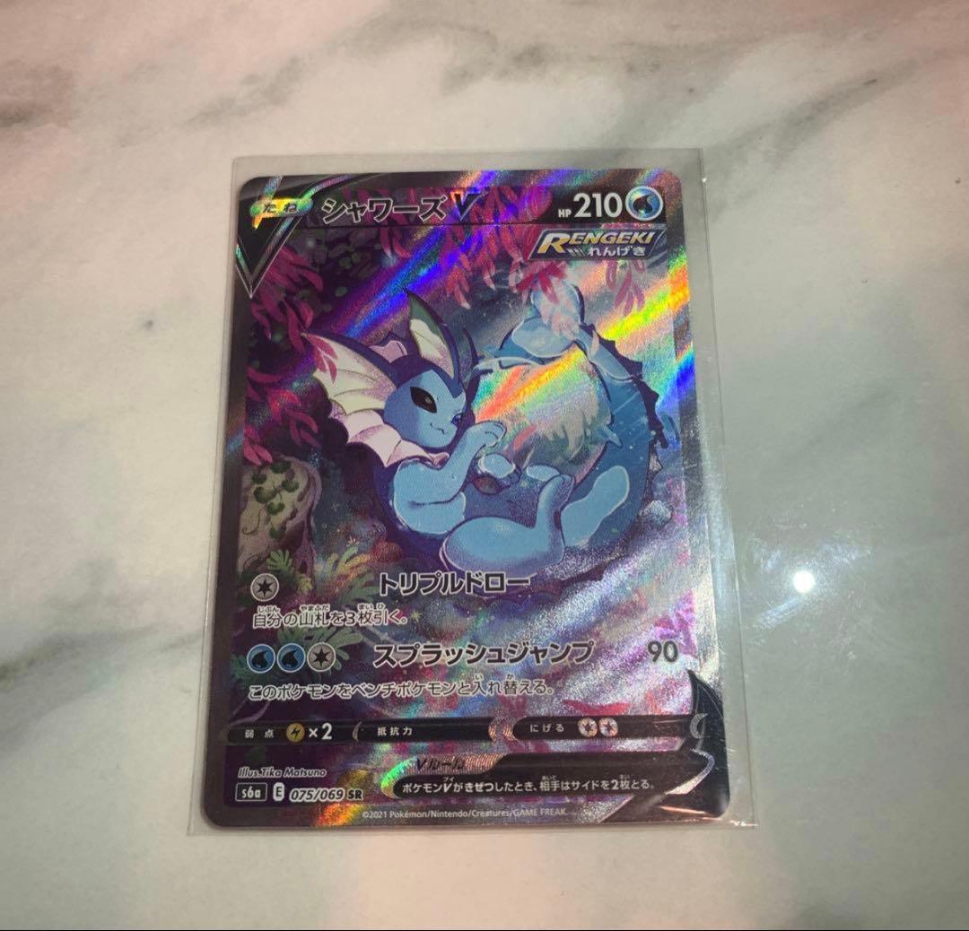 ポケモンカード　シャワーズV SA イーブイヒーローズ