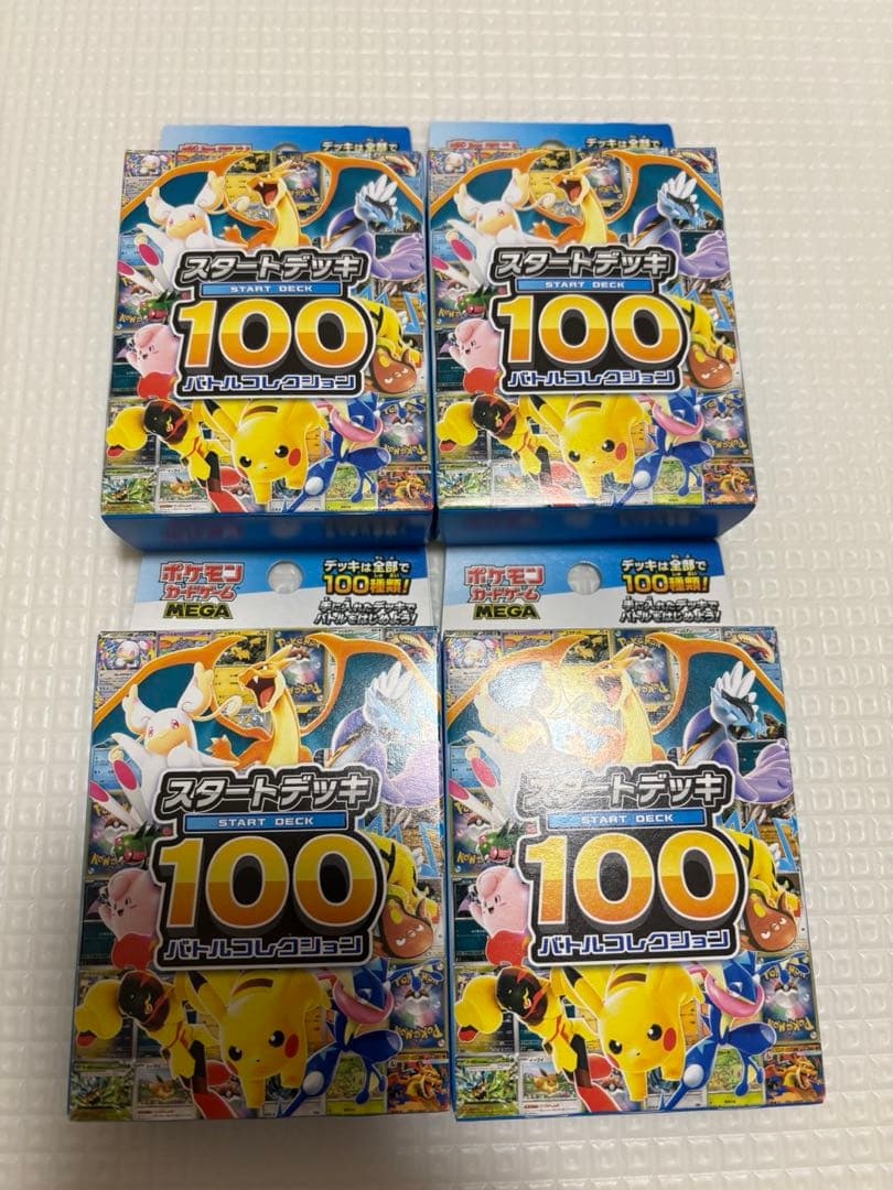 【新品未開封】ポケモンカードゲーム スタートデッキ 100 4個セット