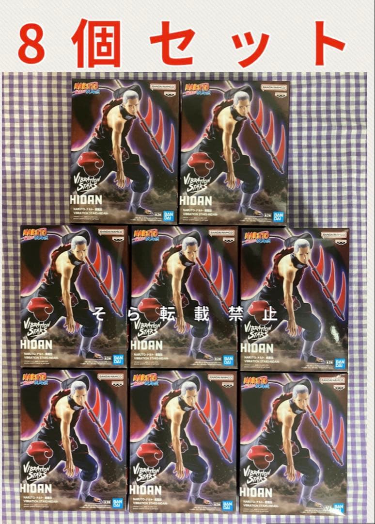 VIBRATION STARS 飛段 8個セット
