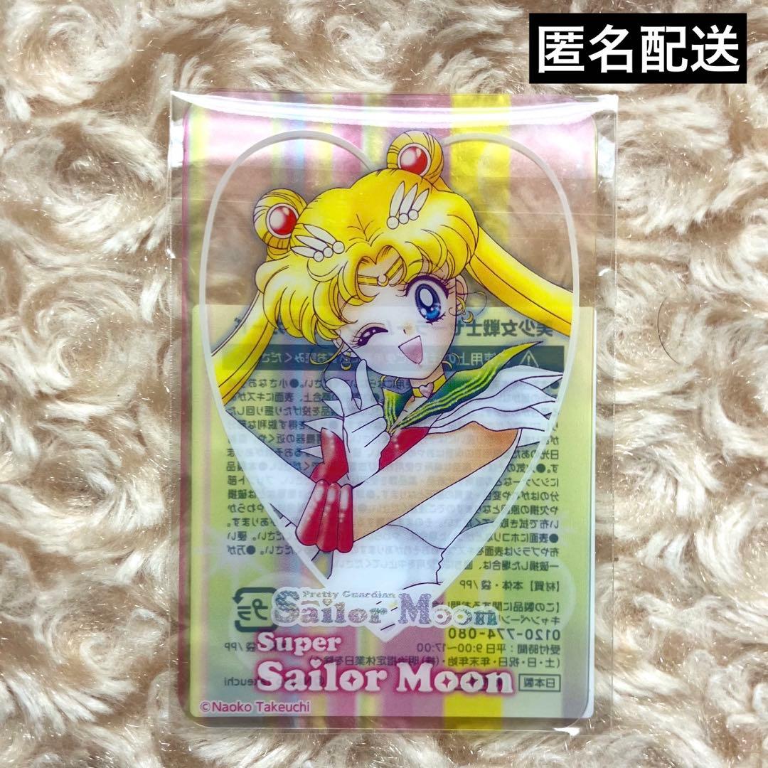 セーラームーン 明治 美少女戦士セーラームーン クリアカード A きのこ