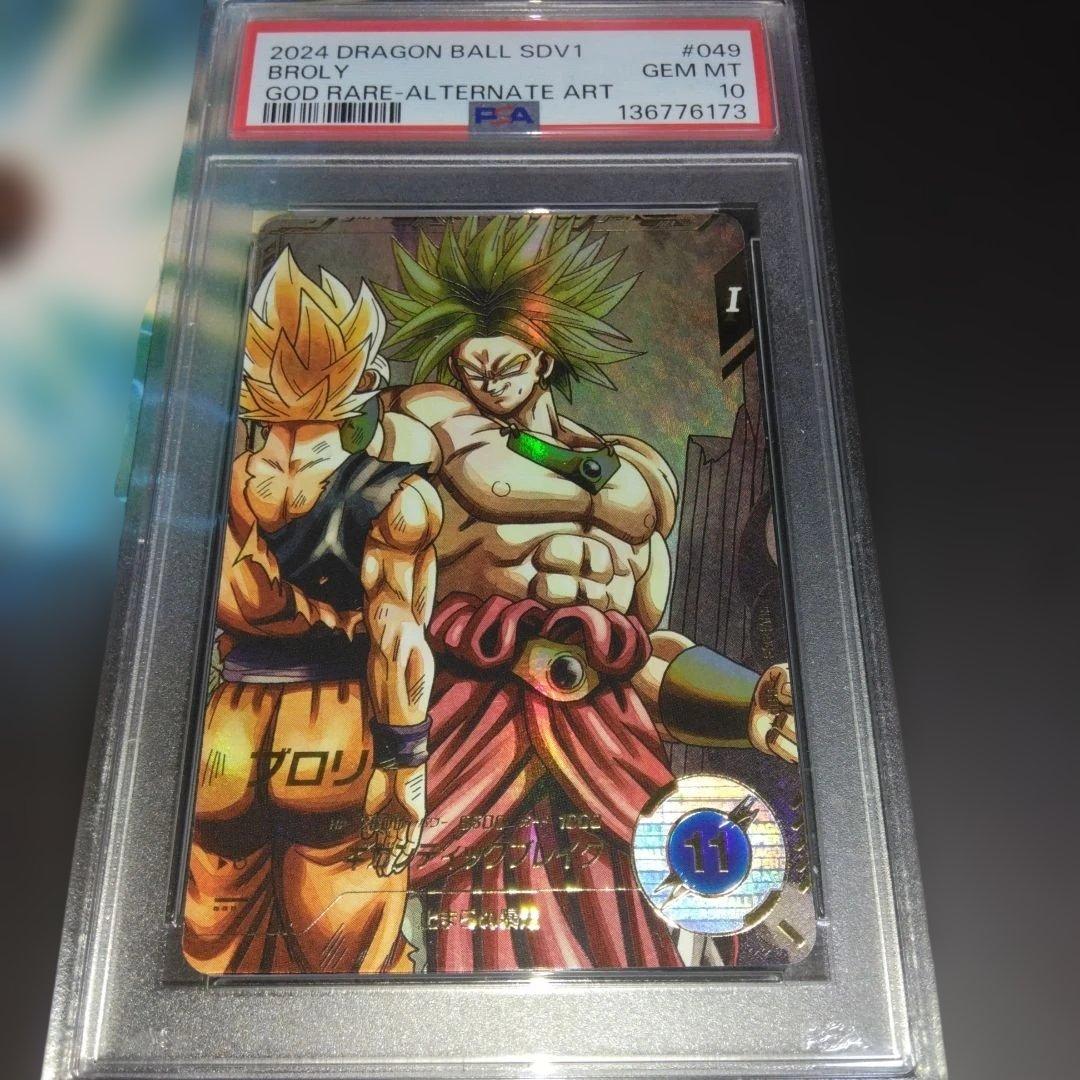ドラゴンボールダイバーズ　SDV1-049 ブロリー　パラレル・PSA10
