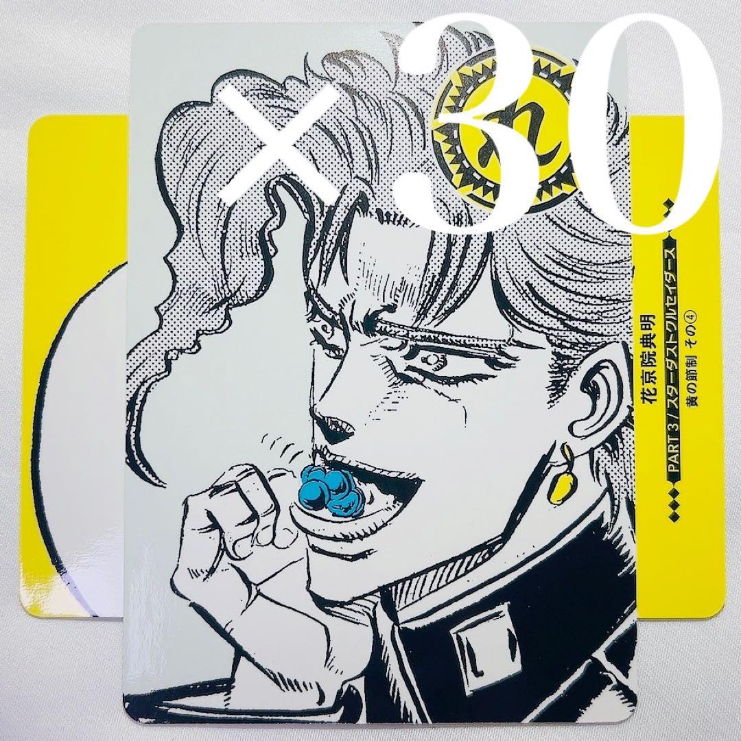 JOJO カード カルタ 人間讃歌留多 セット 花京院典明 - メルカリ