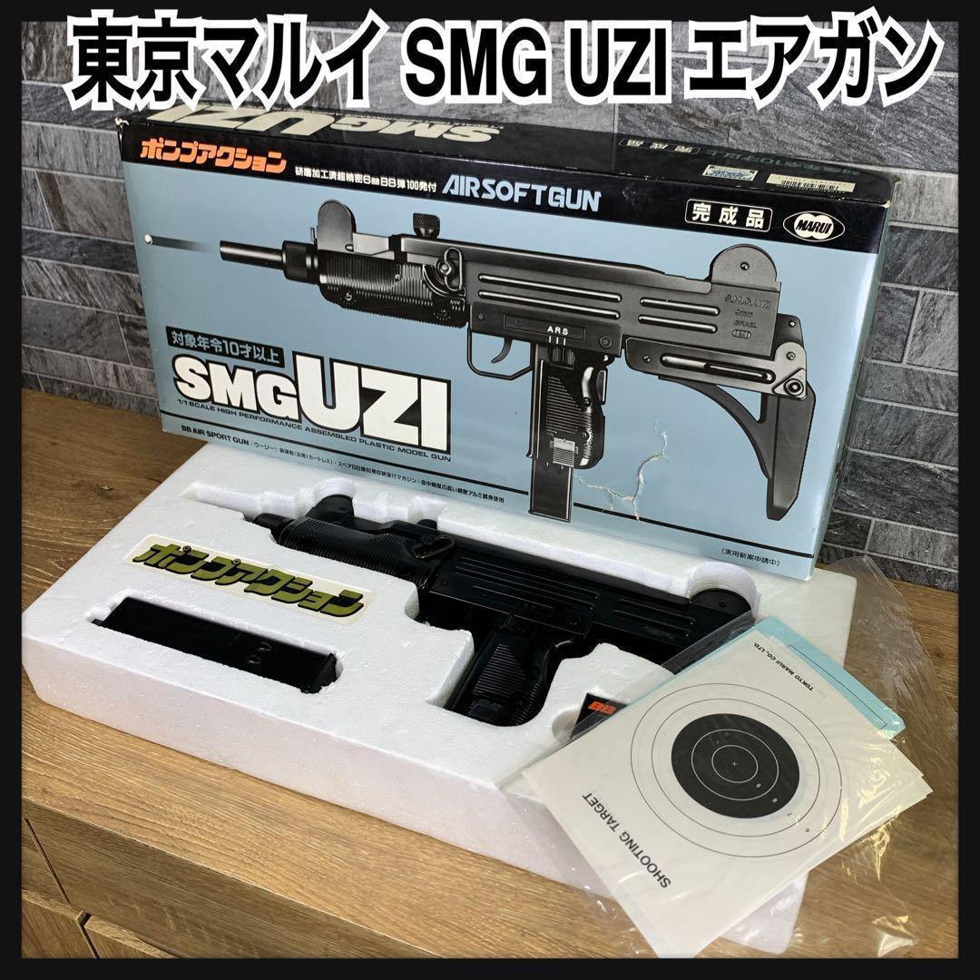 東京マルイ SMG UZI サブマシンガン ウージー エアガン ASGK - メルカリ