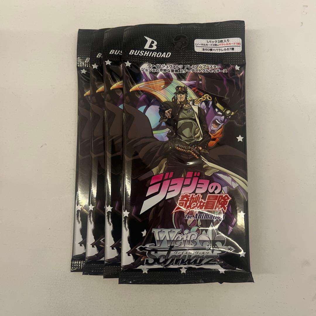 ヴァイス /未開封/ジョジョの奇妙な冒険/スターダストクルセイダース