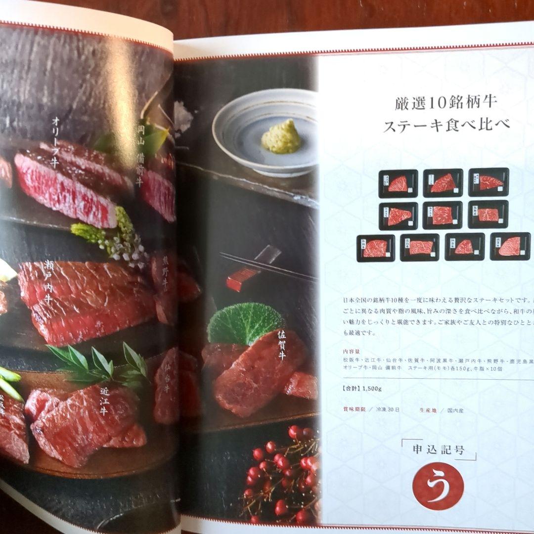 テレボート カタログギフト 五十恩 使用済 - メルカリ