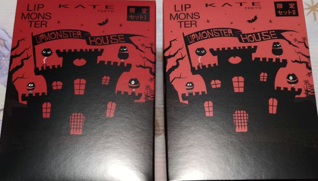 リップモンスター　リプモンハウスⅠ&Ⅱ　濃淡　2BOXセット