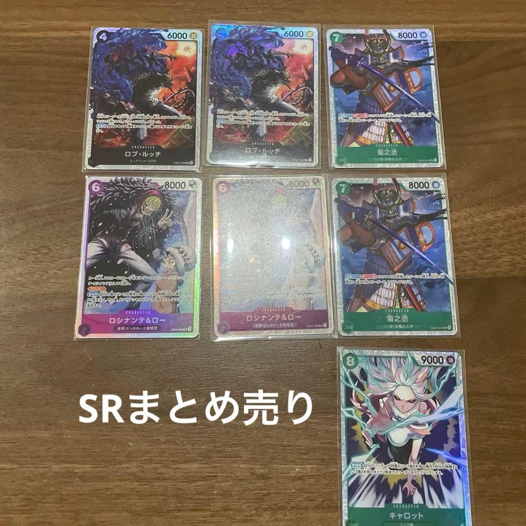 ワンピースカード エッグヘッドクライシス SRまとめ売り - メルカリ
