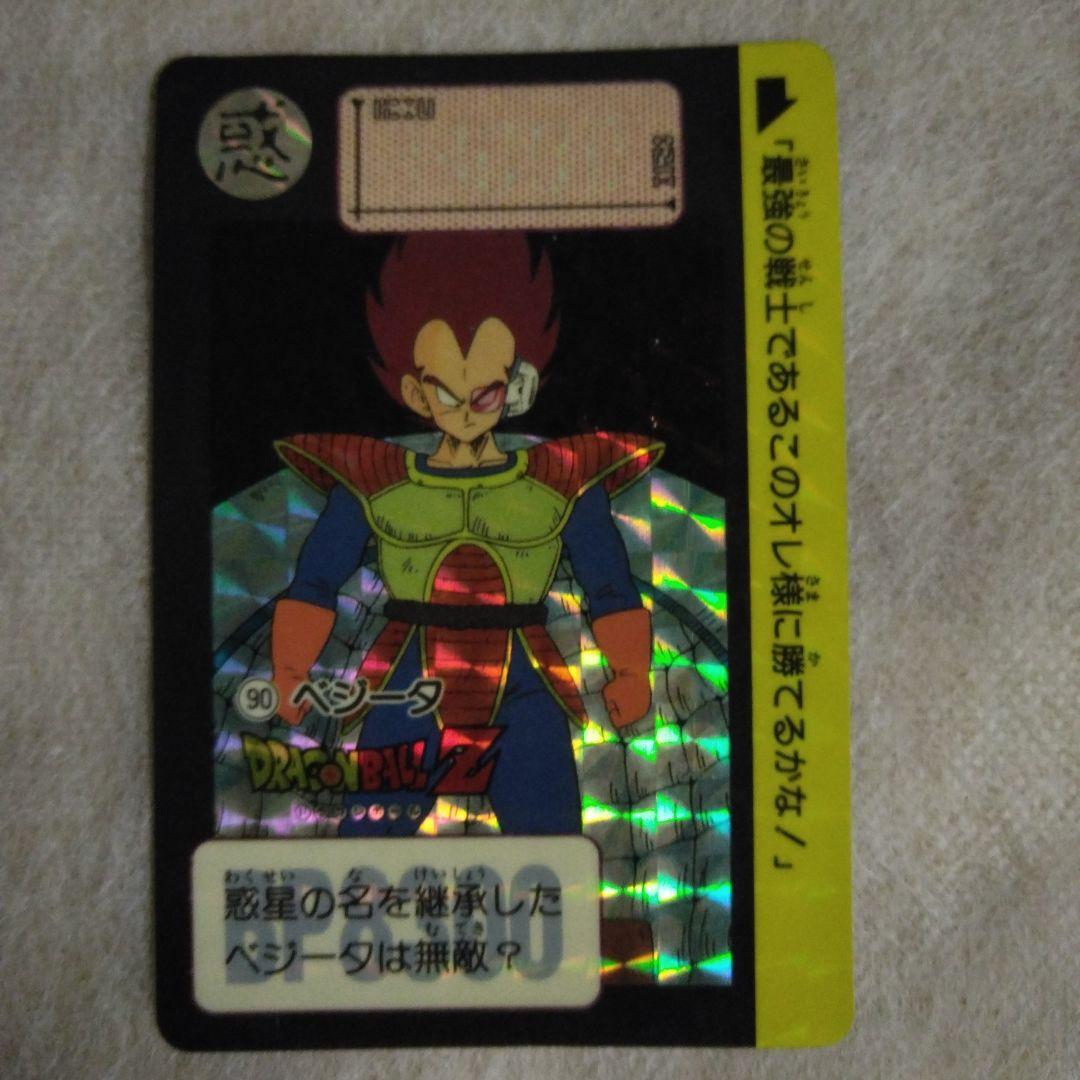 ドラゴンボールZ カードダスベジータカード 90