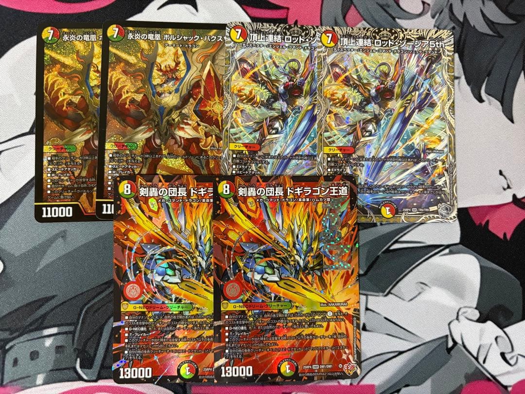 リースドギラゴン王道　デッキパーツ CS構築 リースドギラゴン王道 デッキ デュエルマスターズ おまけパーツ