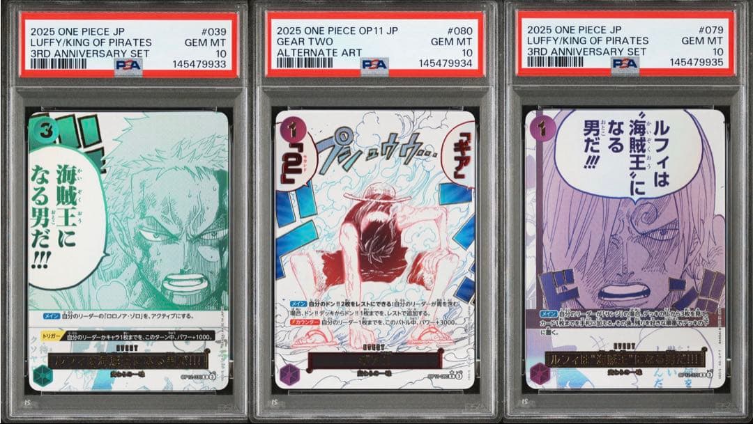 ルフィ ゾロ　サンジ　原作絵 PSA10 連番セット ジャンプ 55周年 コレクションカード ワンピース PSA10 6連番 ルフィ
