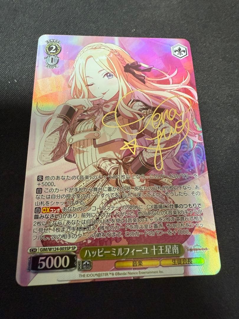 WS ハッピーミルフィーユ 十王星南 SP サイン