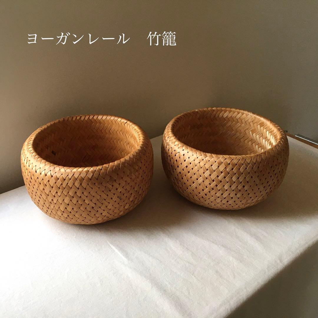 ヨーガンレール 竹籠 2点 ババグーリ かご|mercariメルカリ官方指定