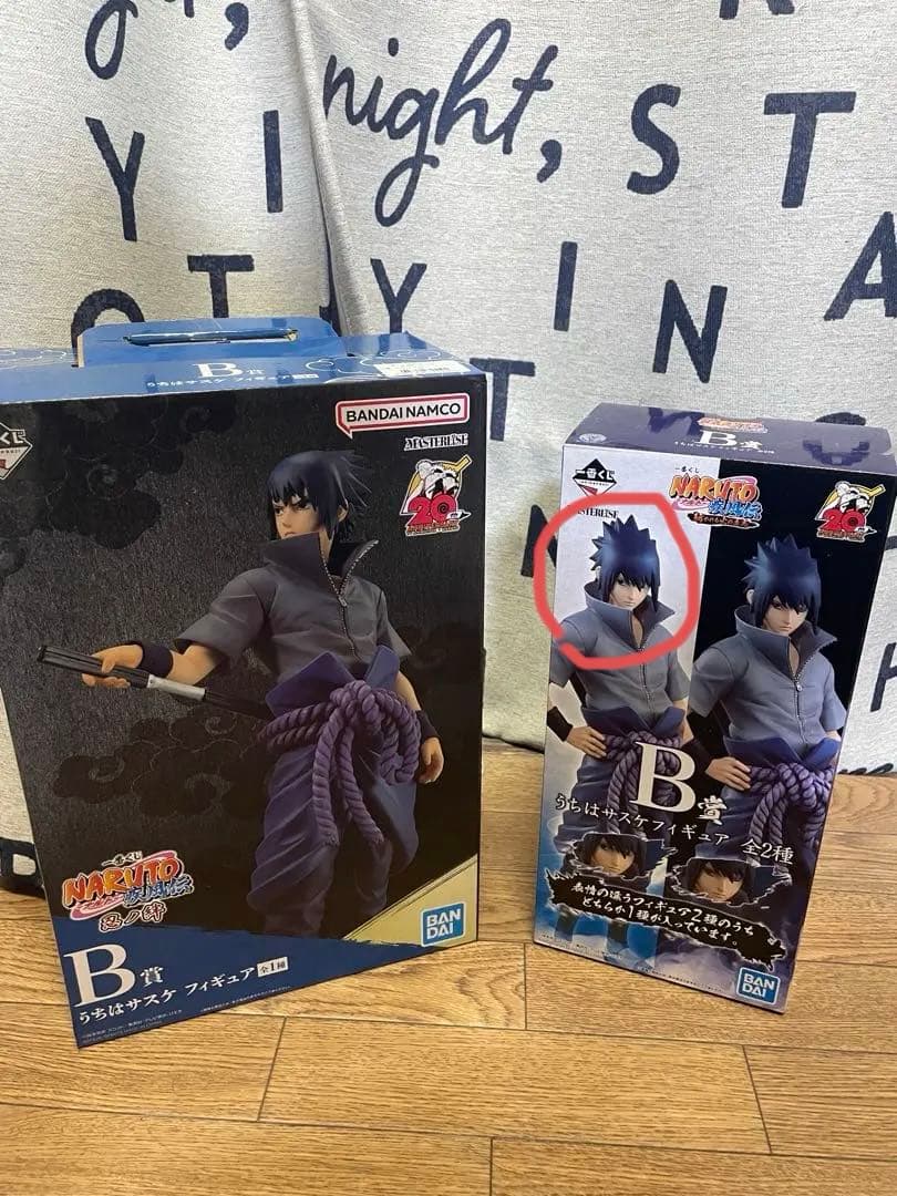 NARUTO サスケ　一番くじ　セット売り