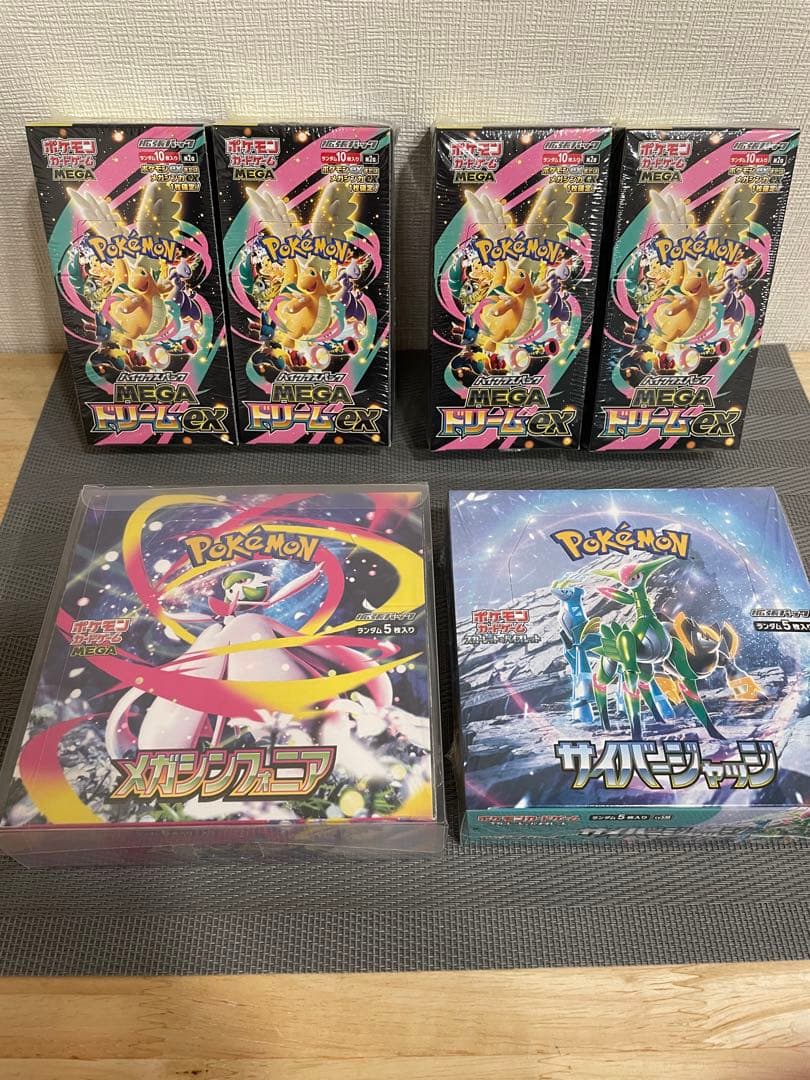 メガドリーム4BOX メガシン1BOX サイバー1BOX未開封シュリンク付き