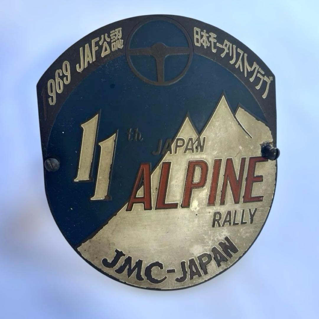 「日本アルペンラリー」の参加記念カーバッジ（グリルバッジ）