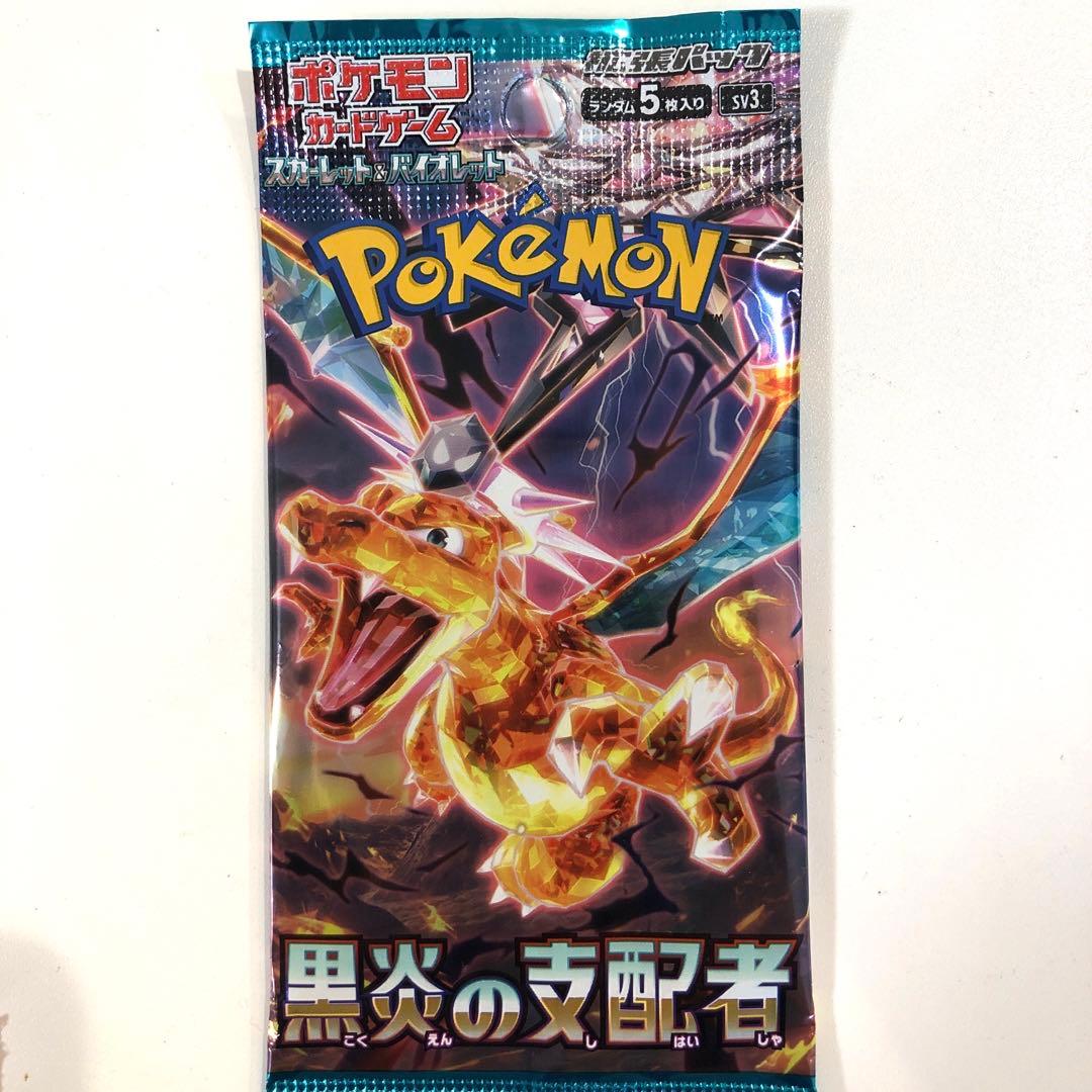 リザードンex SAR 黒炎の支配者 - メルカリ