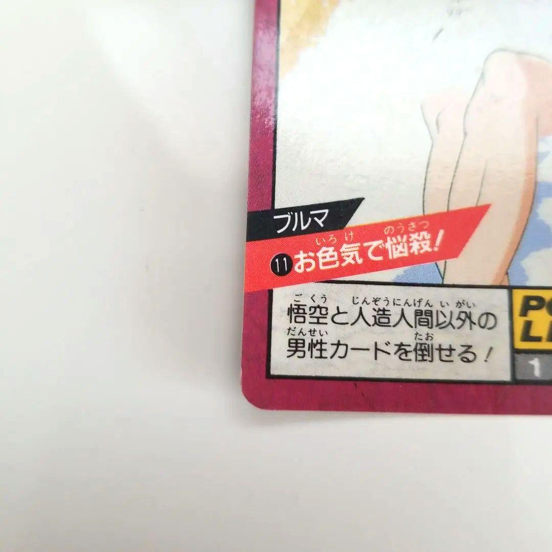 ドラゴンボールカードダス お色気で悩殺 ブルマ - メルカリ