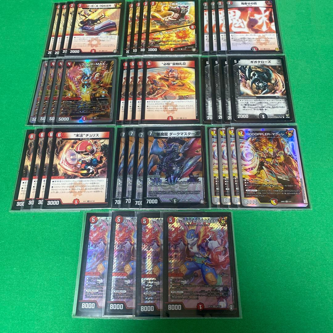 赤黒鬼寄せギガクローズデッキ 構築済みデッキ40枚セット デュエル