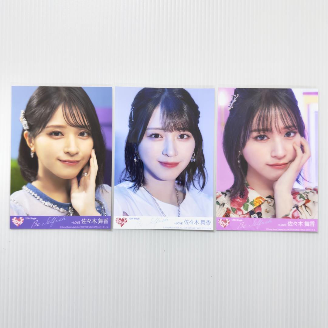 佐々木舞香 Be Selfish 封入 コンプ A B C イコラブ 生写真 - メルカリ