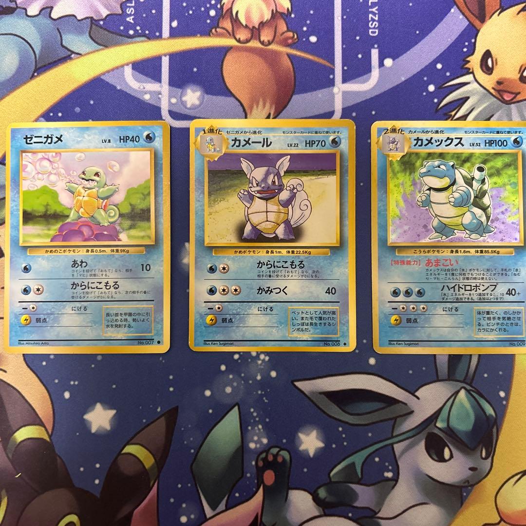 ポケモンカードゲーム　ポケカ　旧裏　カメックス(R)拡張パック第1弾 ポケモンカード 旧裏 カメックス No.003 第1弾拡張パック - メルカリ