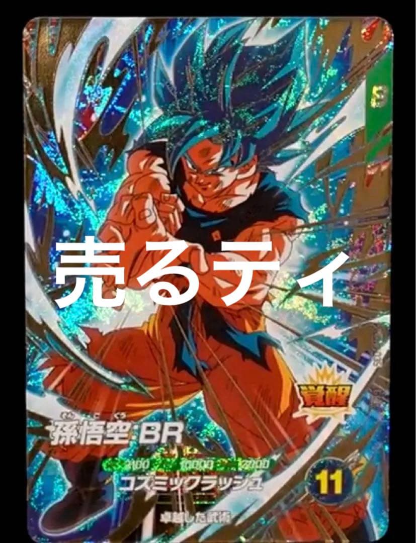 ダイバーズ SDV8-035 GDR 孫悟空:BR - メルカリ