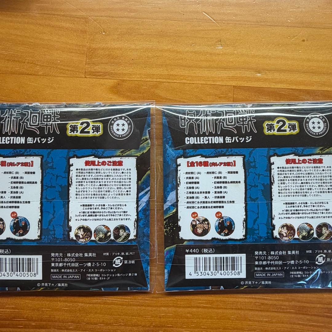 呪術廻戦 両面宿儺 缶バッジ - メルカリ