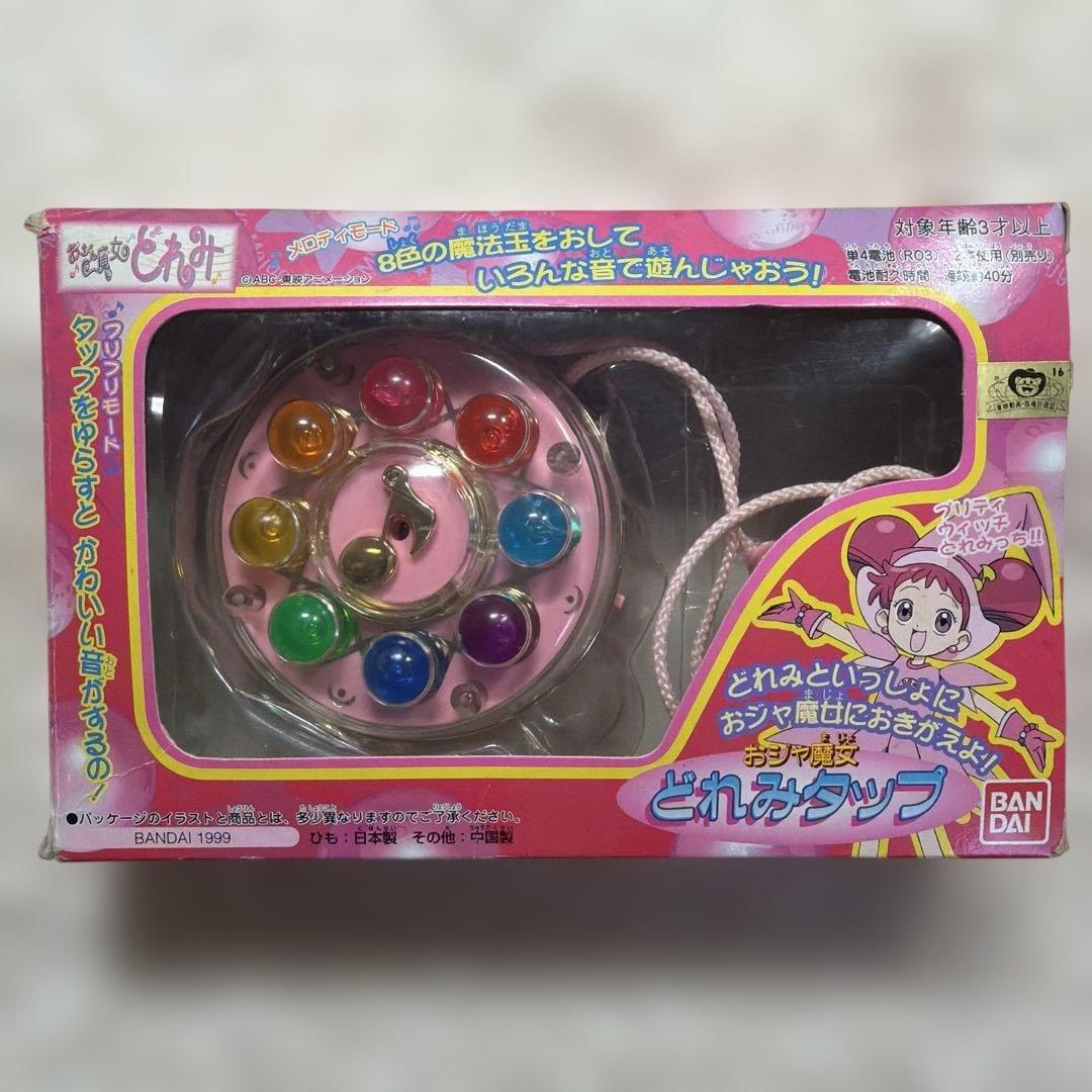おジャ魔女どれみ 初代 どれみタップ 当時物 平成レトロ おジャ魔女どれみ タップ レトロ おもちゃ 当時物 レア 平成レトロ