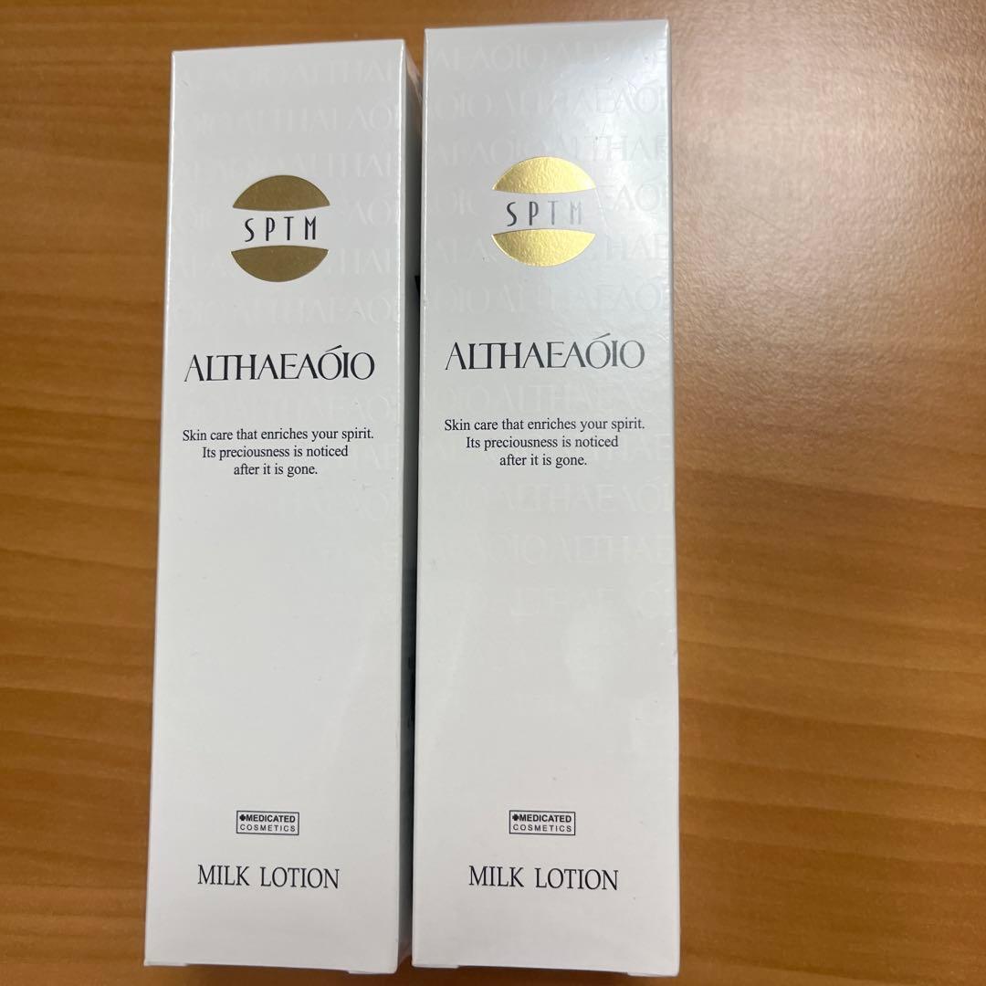 SPTM アルテアローション ミルクローション 100ml 2個